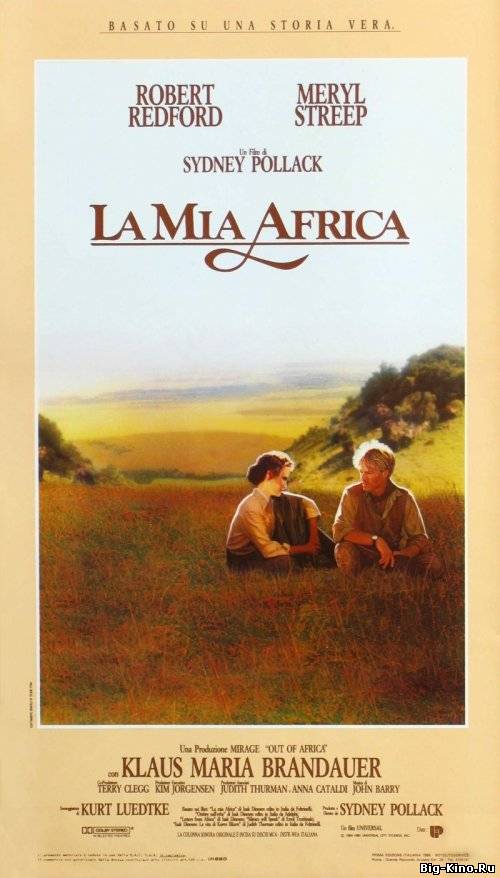 Из Африки (1985)