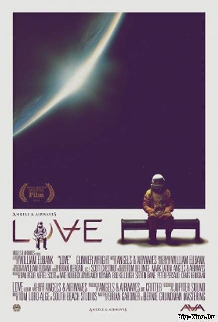 Любовь (2011)